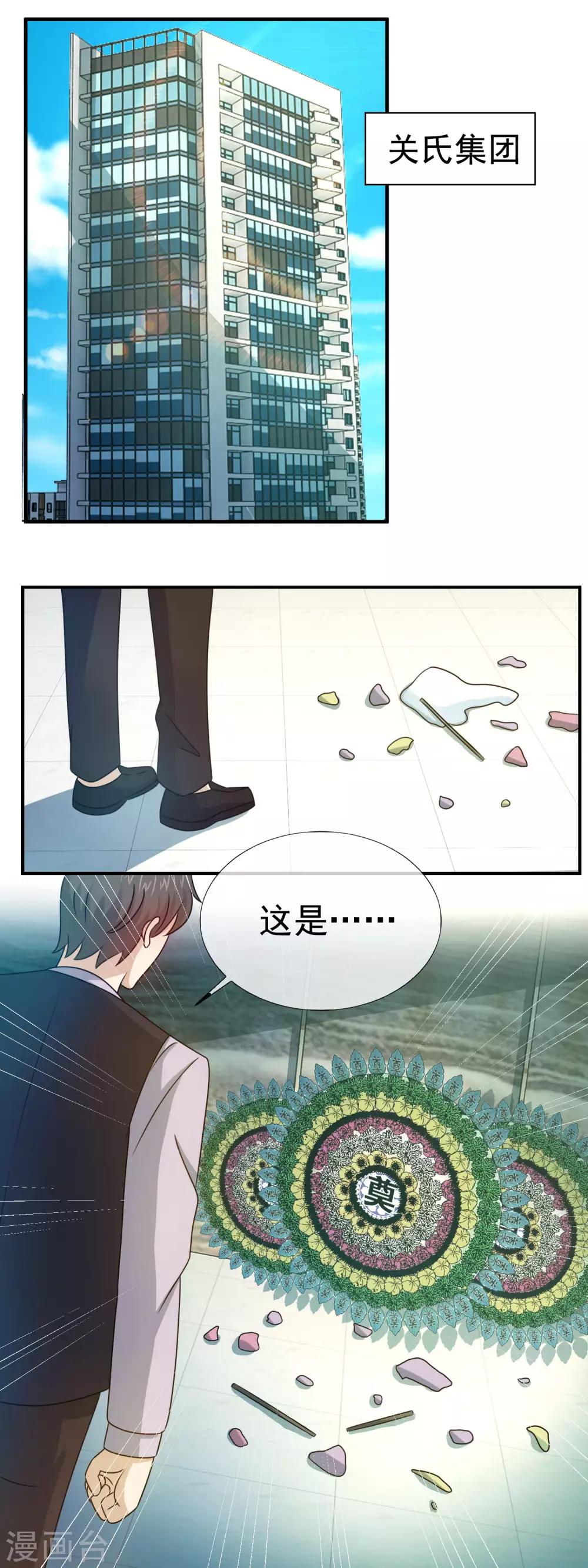 第141话 林榛被网络暴力-第143话