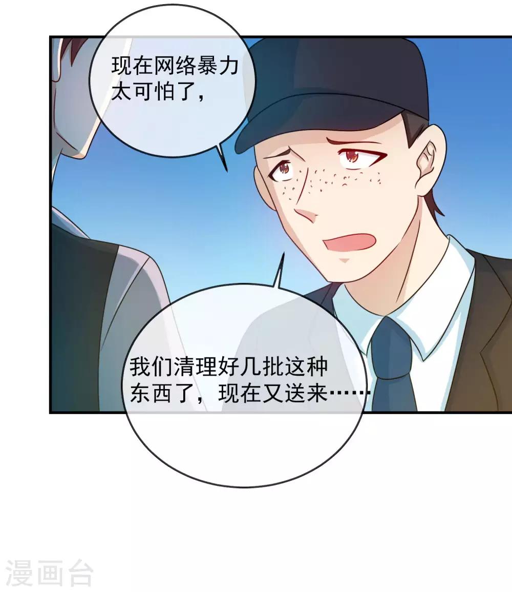 第141话 林榛被网络暴力-第143话