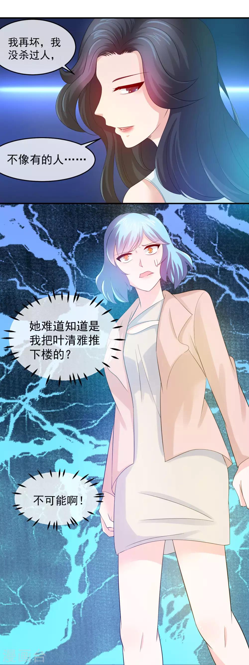 第141话 林榛被网络暴力-第143话