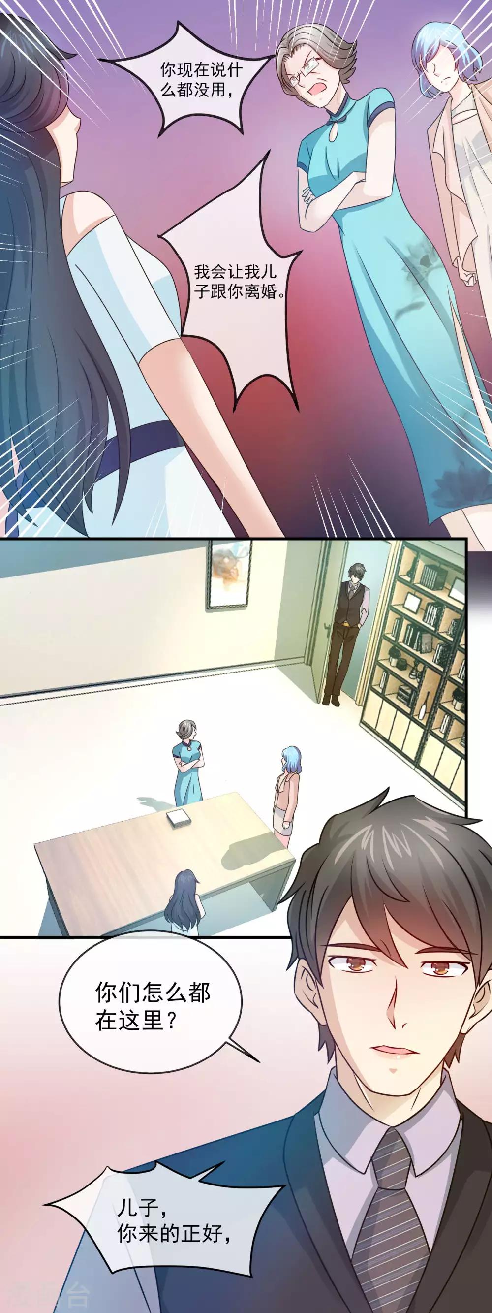 第141话 林榛被网络暴力-第143话