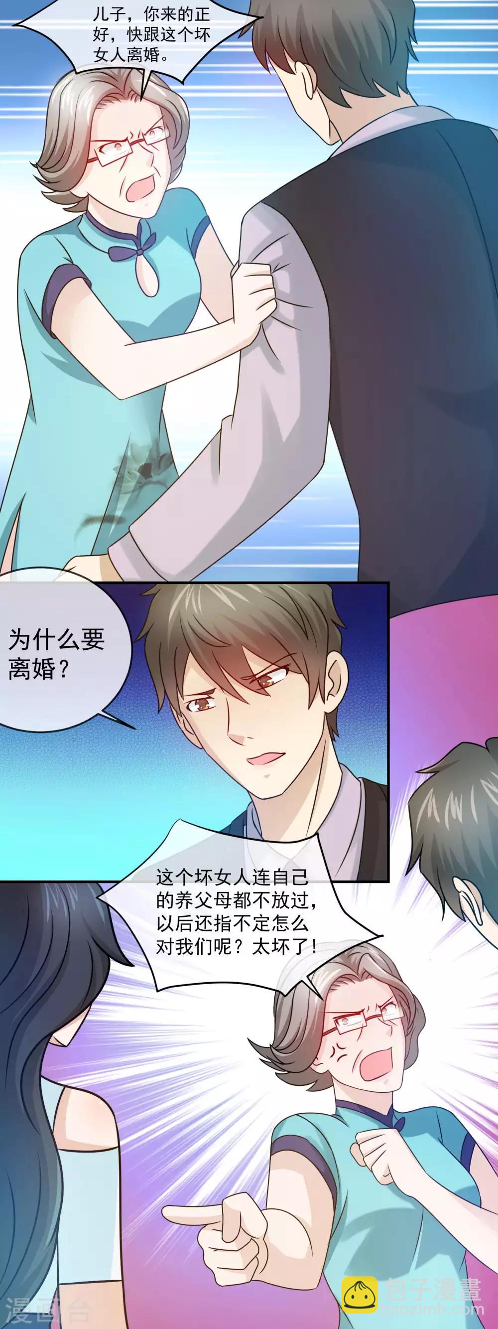 第141话 林榛被网络暴力-第143话