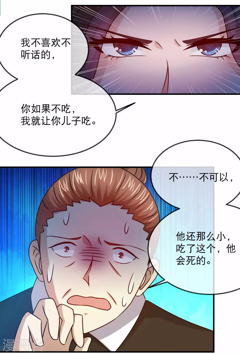 第143话 自食恶果-第145话