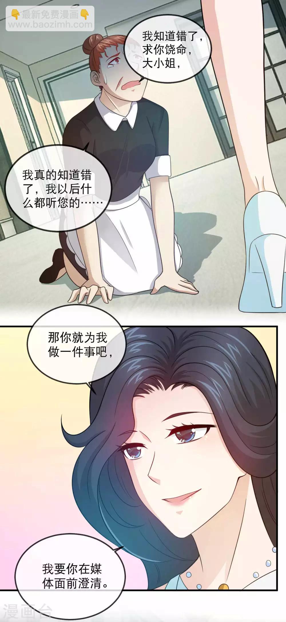 第143话 自食恶果-第145话