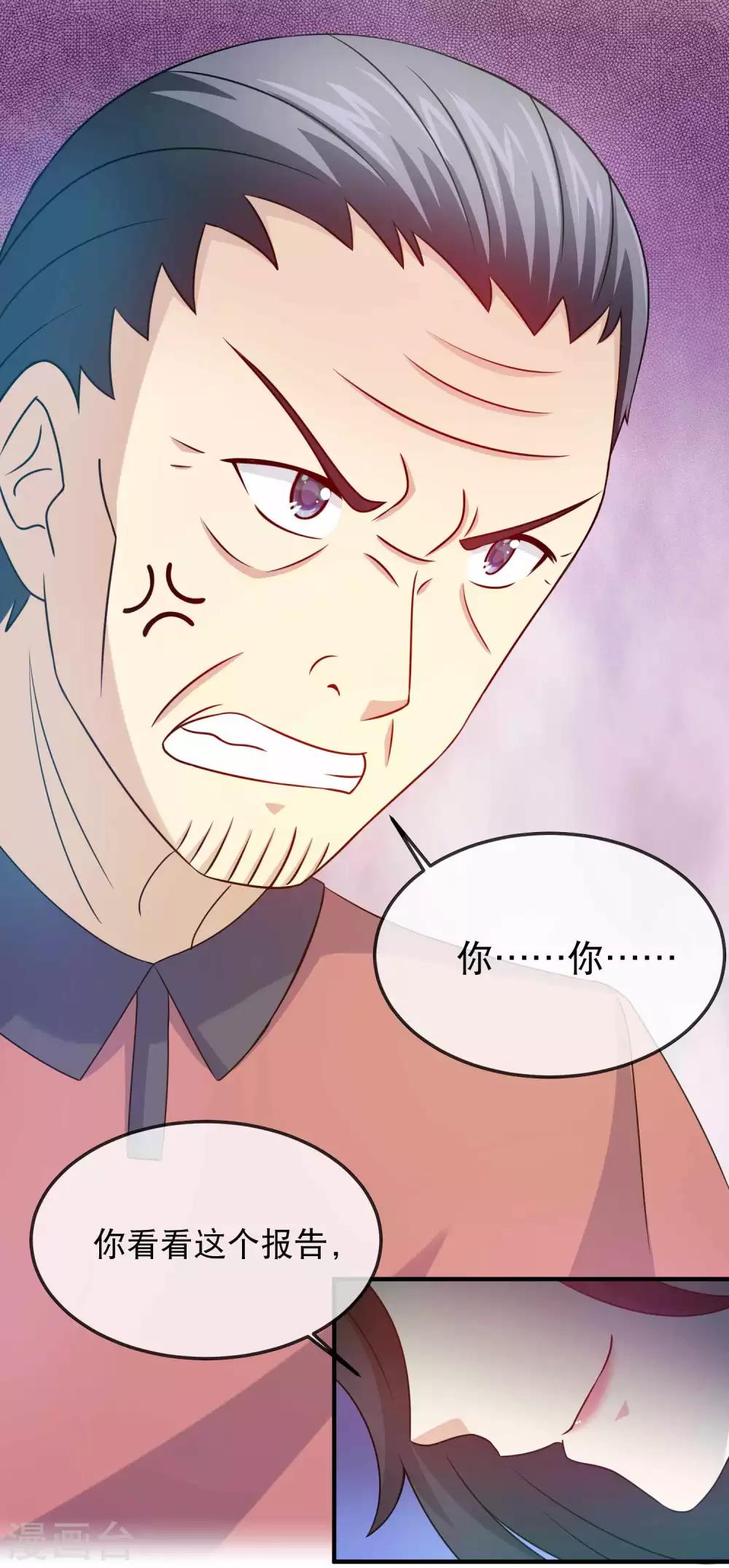 第143话 自食恶果-第145话