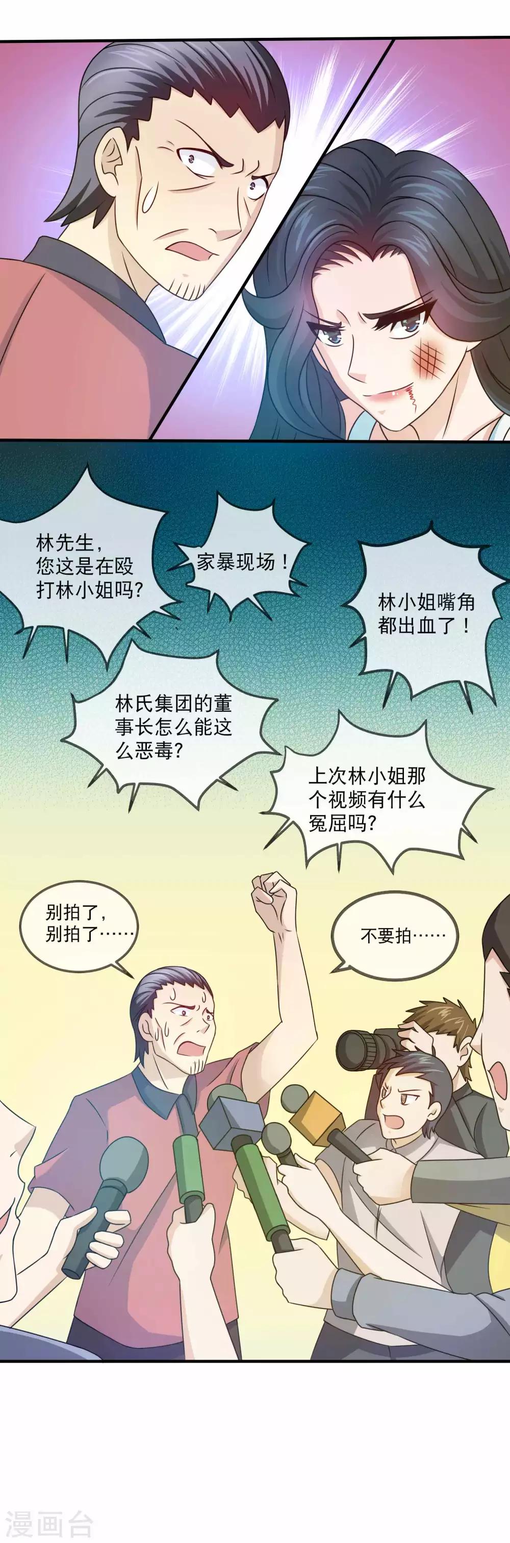 第143话 自食恶果-第145话