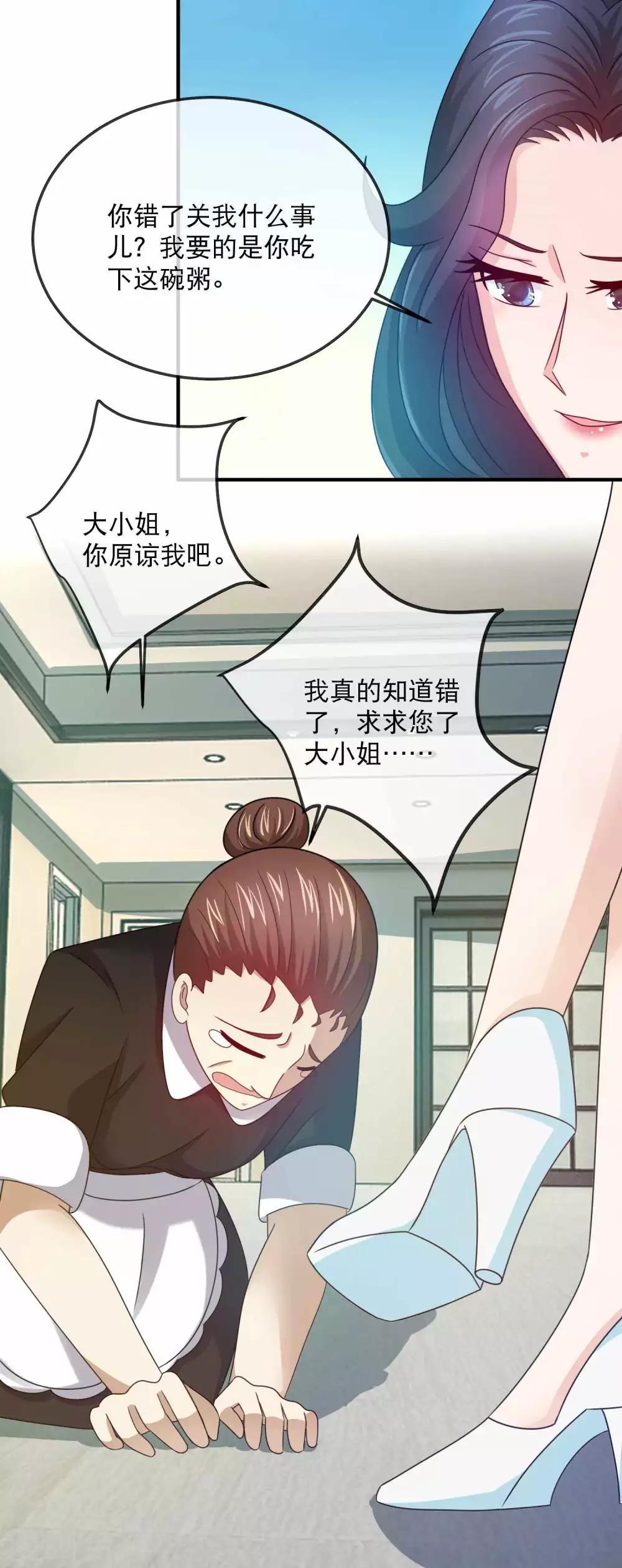 第143话 自食恶果-第145话