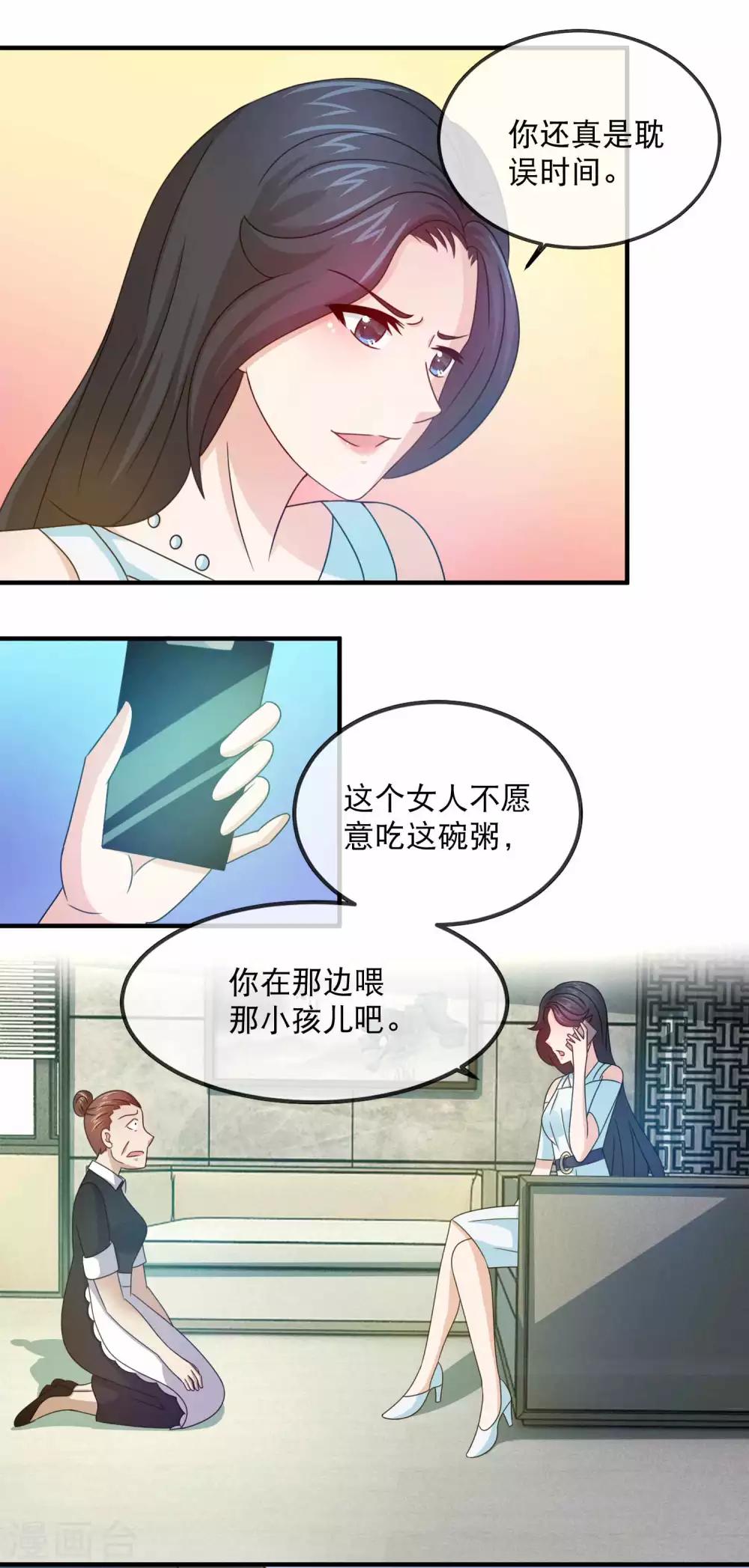 第143话 自食恶果-第145话