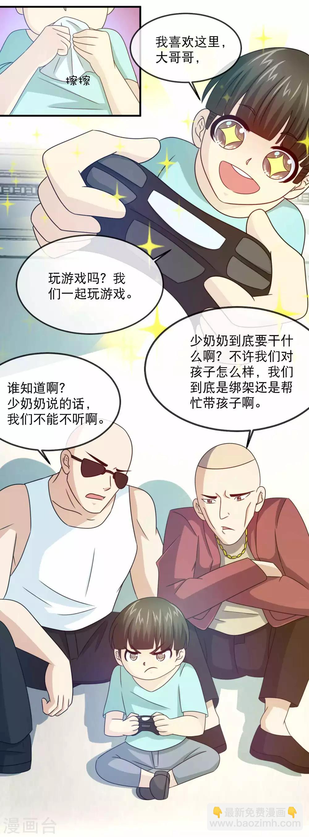 第143话 自食恶果-第145话