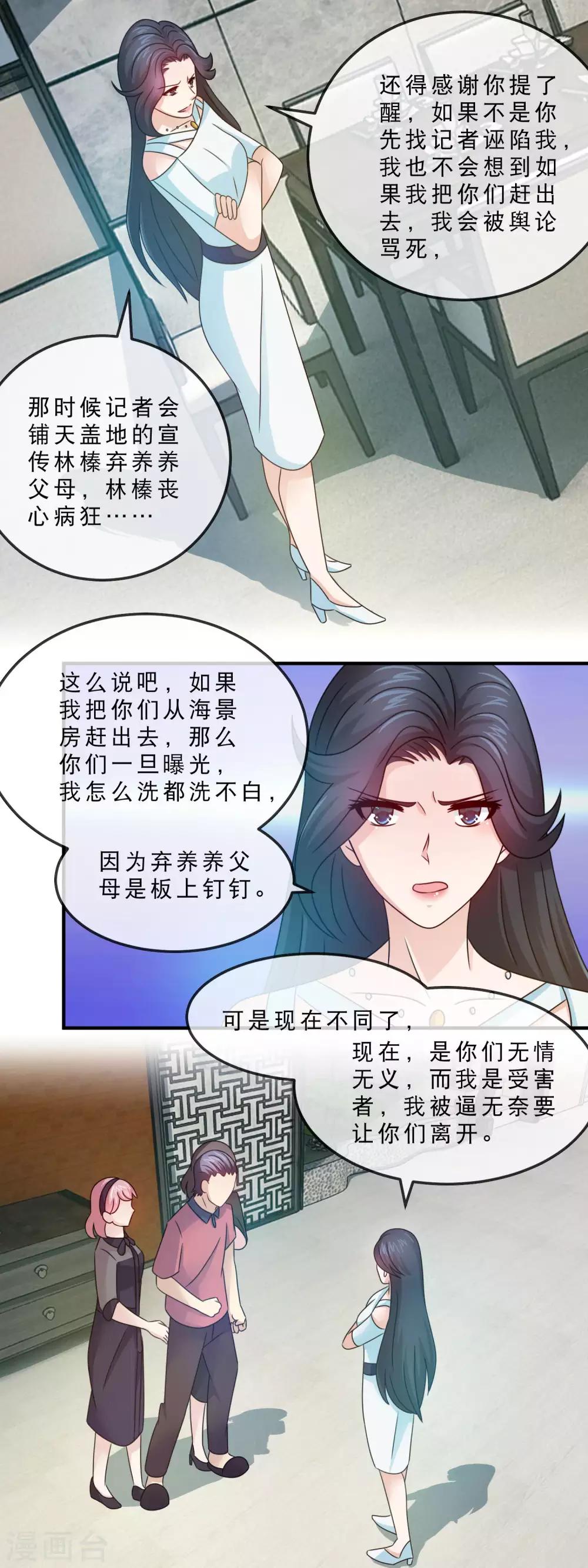 第145话 杀了她-第147话
