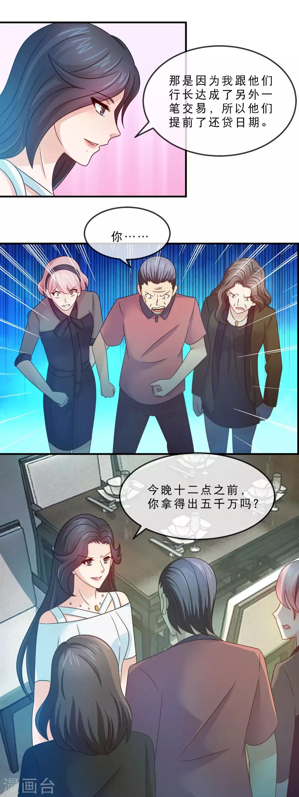 第145话 杀了她-第147话