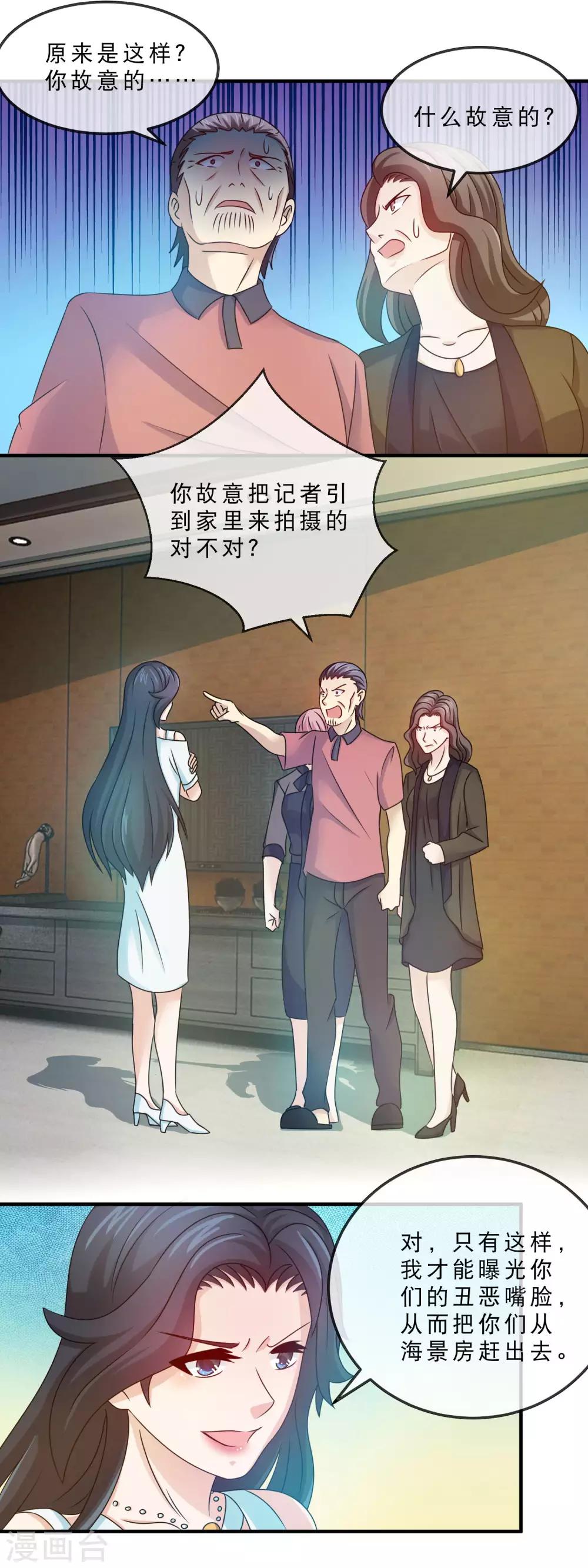 第145话 杀了她-第147话
