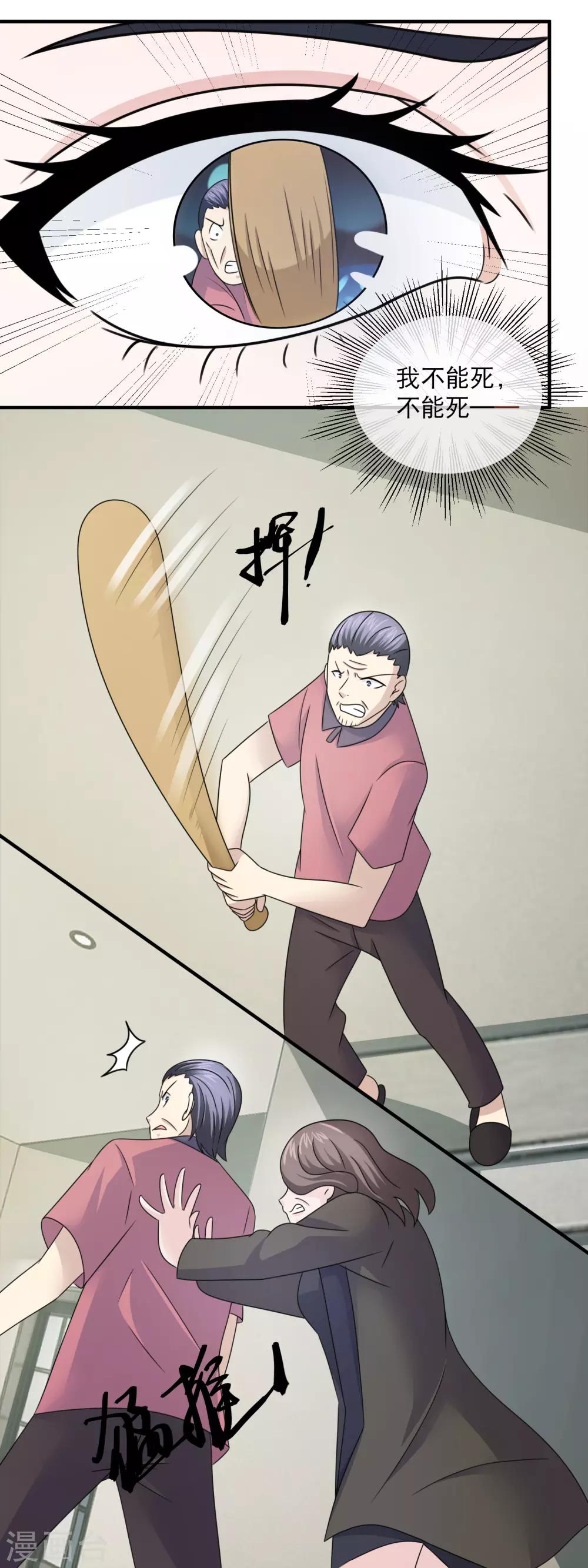 第147话 林昊自食其果-第149话