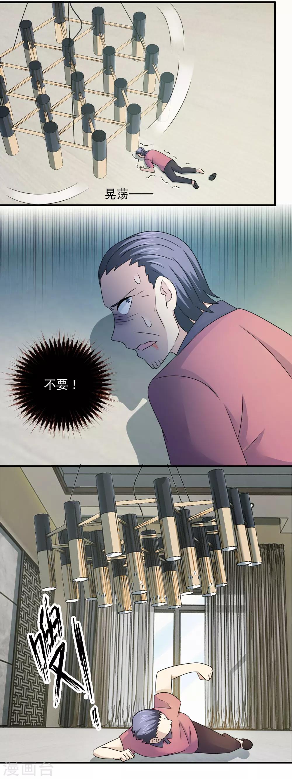 第147话 林昊自食其果-第149话