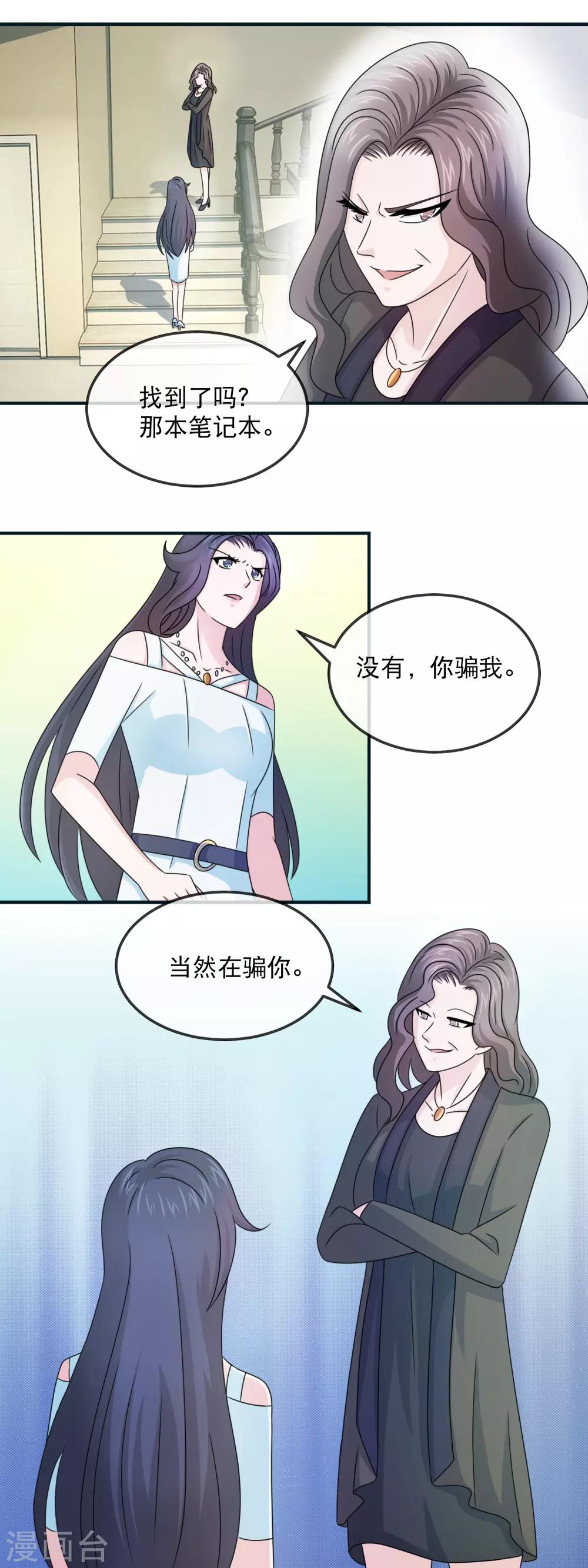 第147话 林昊自食其果-第149话