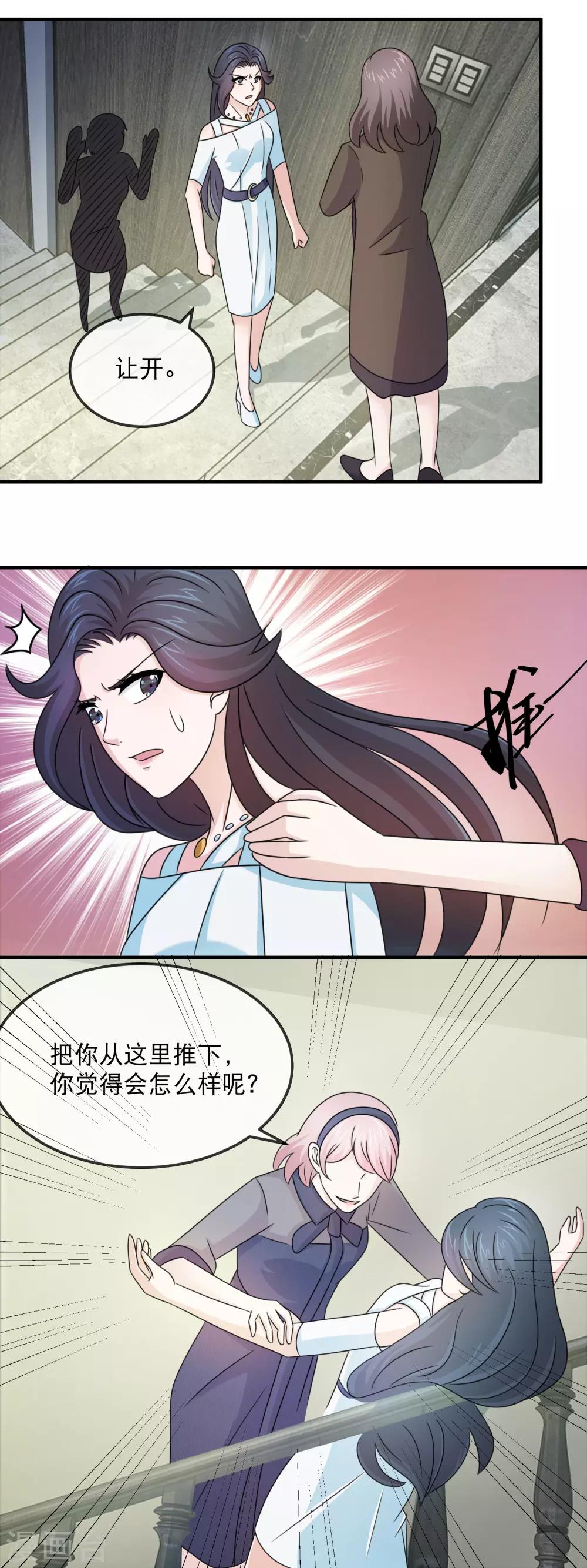 第147话 林昊自食其果-第149话
