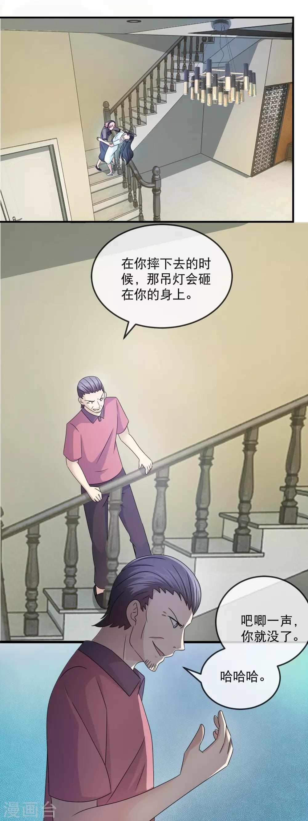 第147话 林昊自食其果-第149话