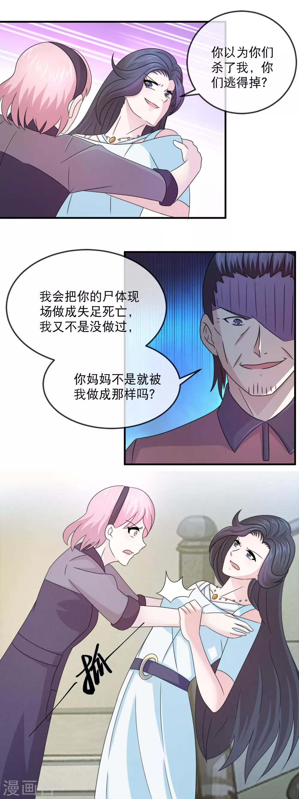 第147话 林昊自食其果-第149话