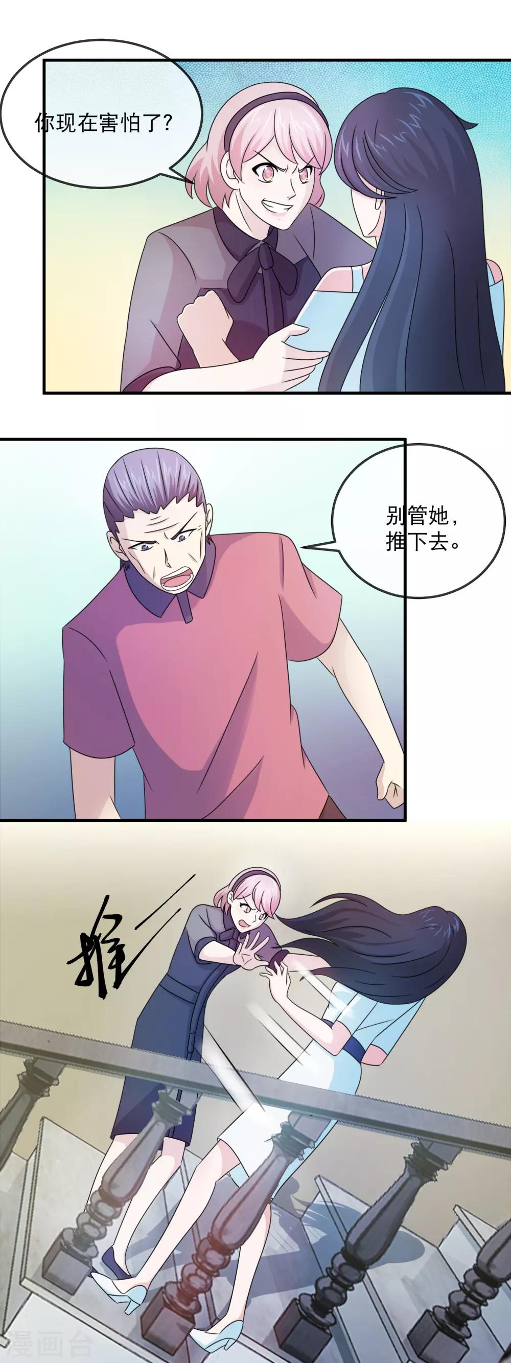 第147话 林昊自食其果-第149话