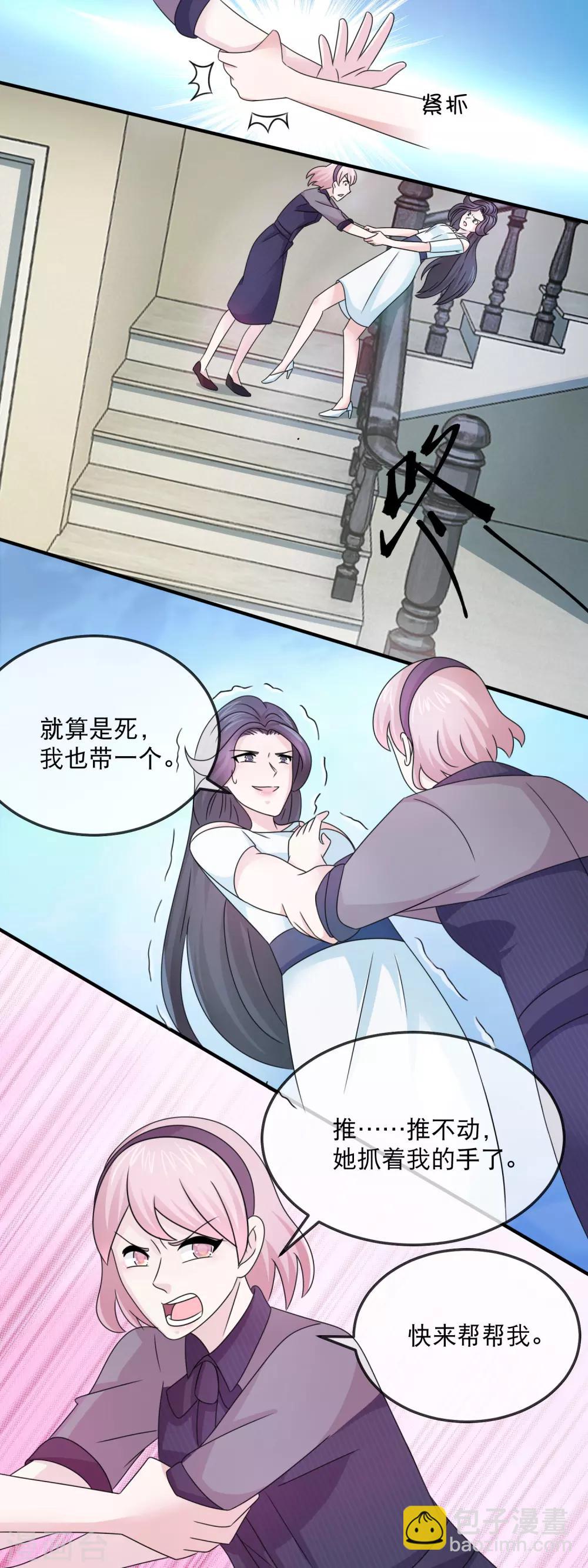第147话 林昊自食其果-第149话