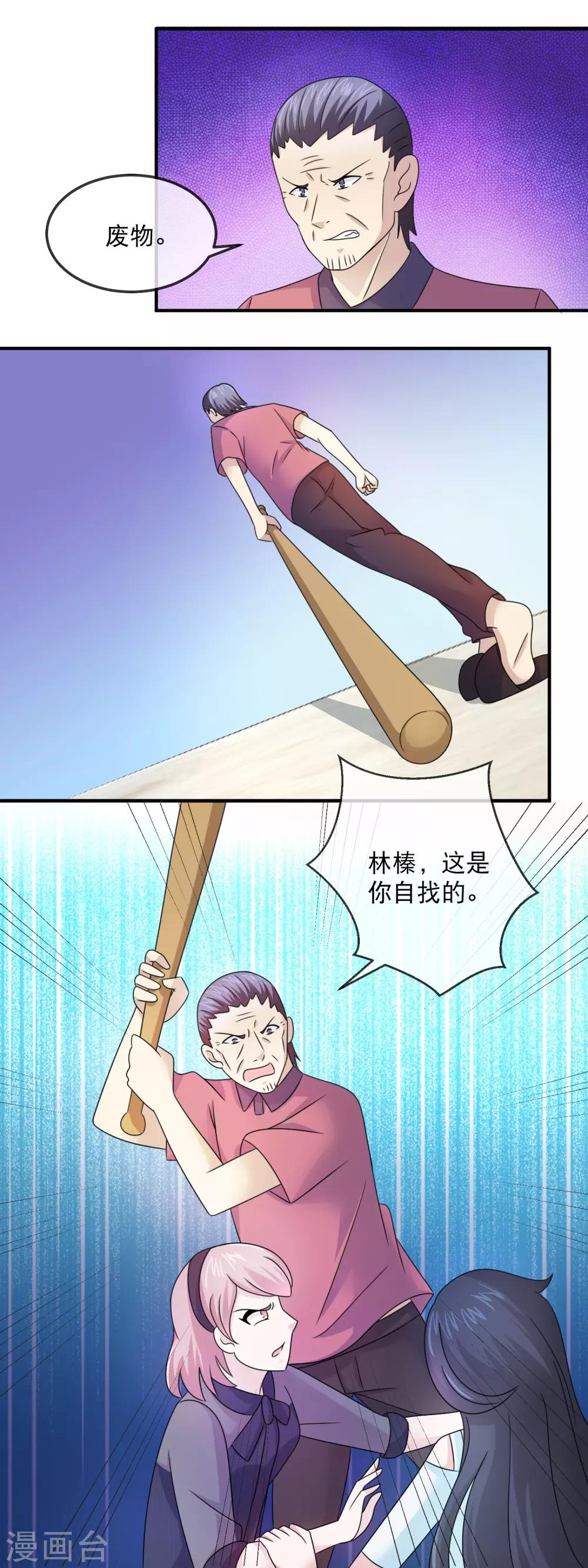 第147话 林昊自食其果-第149话