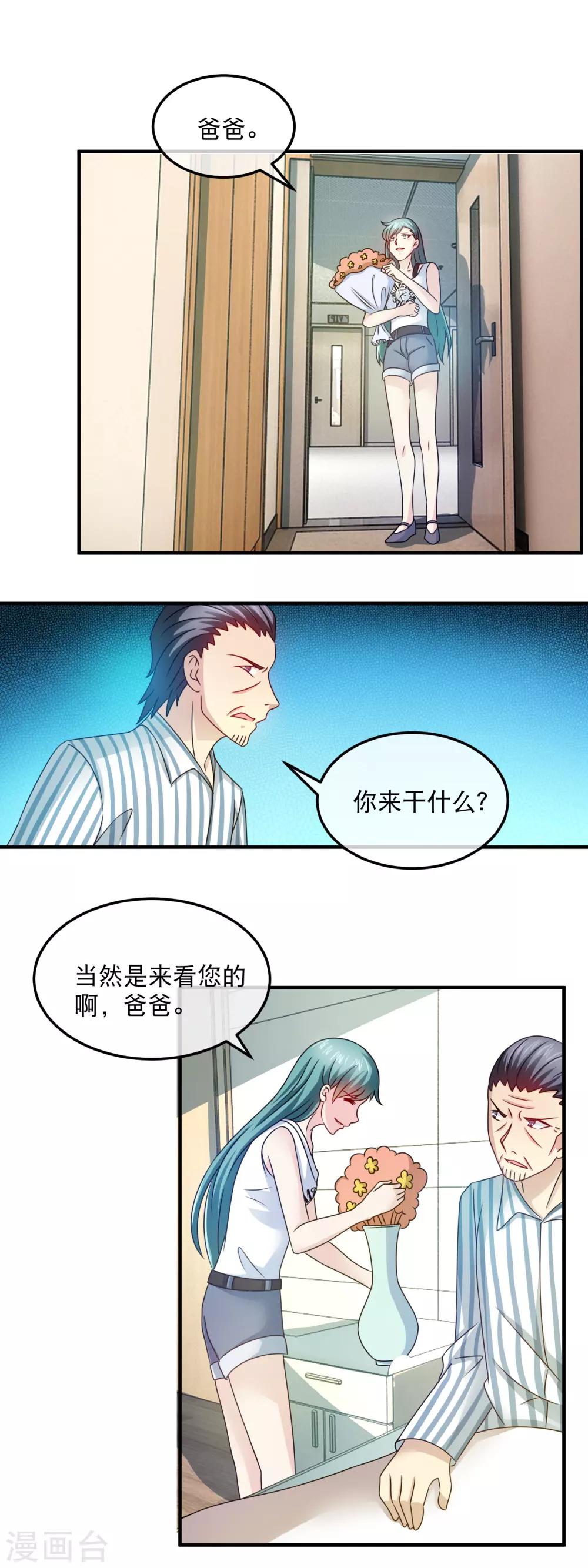 第149话 林昊的悲惨下场-第151话