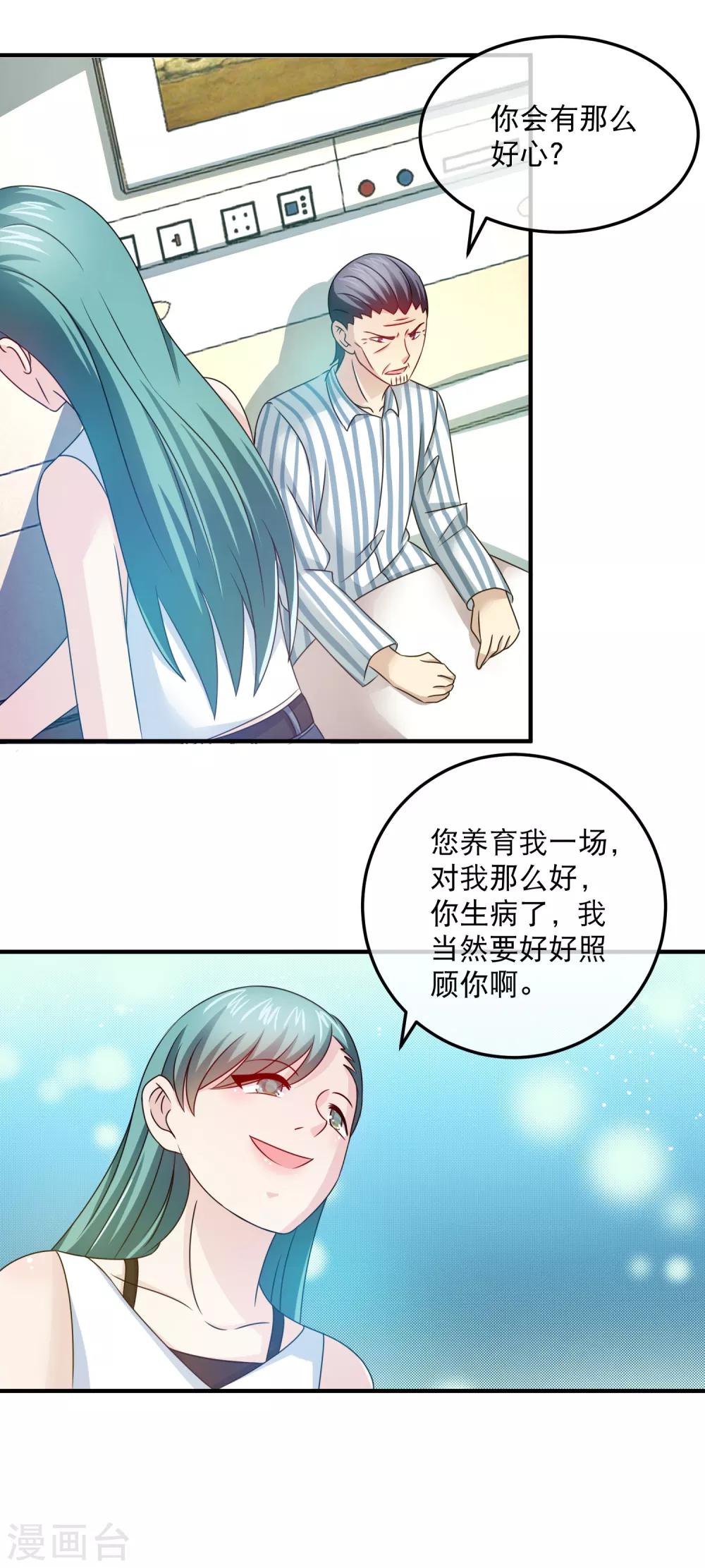 第149话 林昊的悲惨下场-第151话
