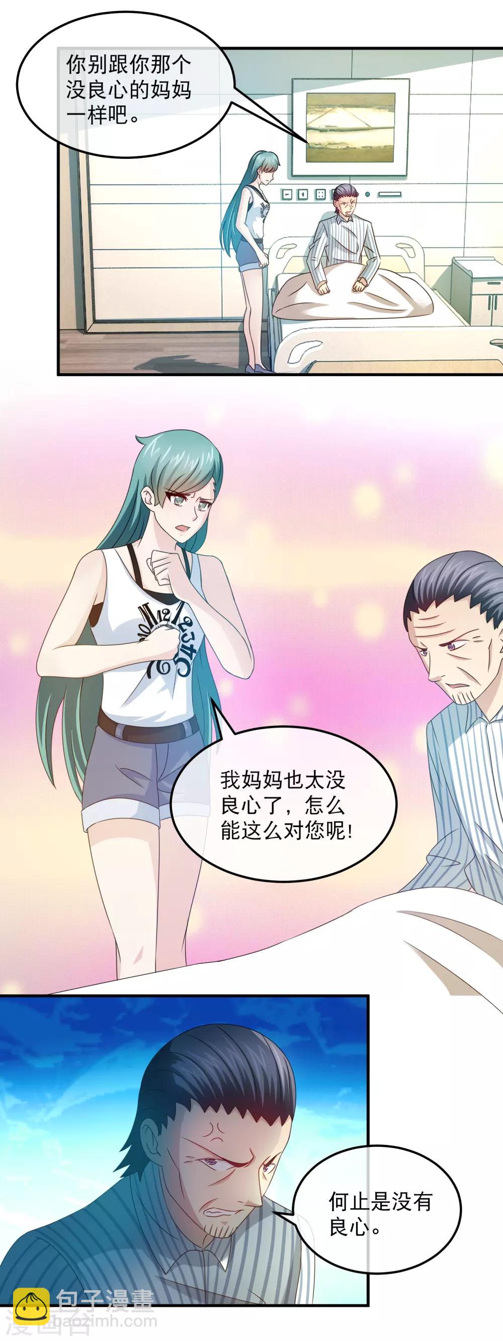 第149话 林昊的悲惨下场-第151话