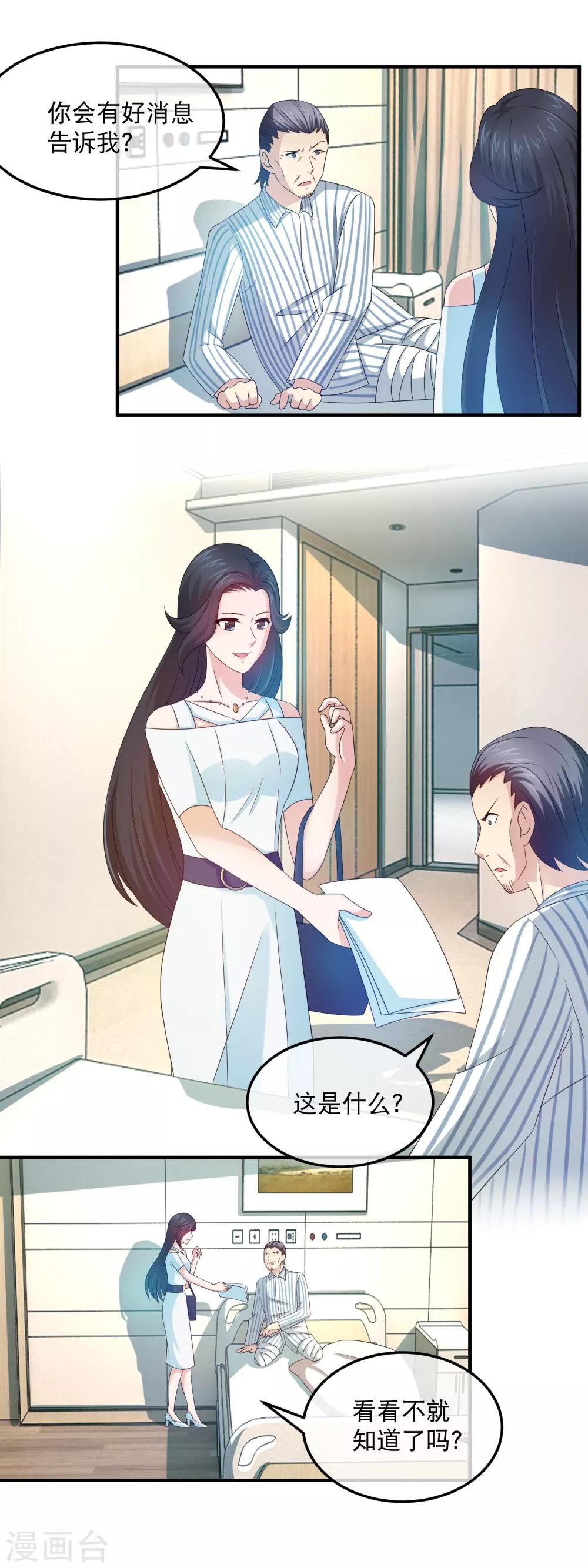 第149话 林昊的悲惨下场-第151话