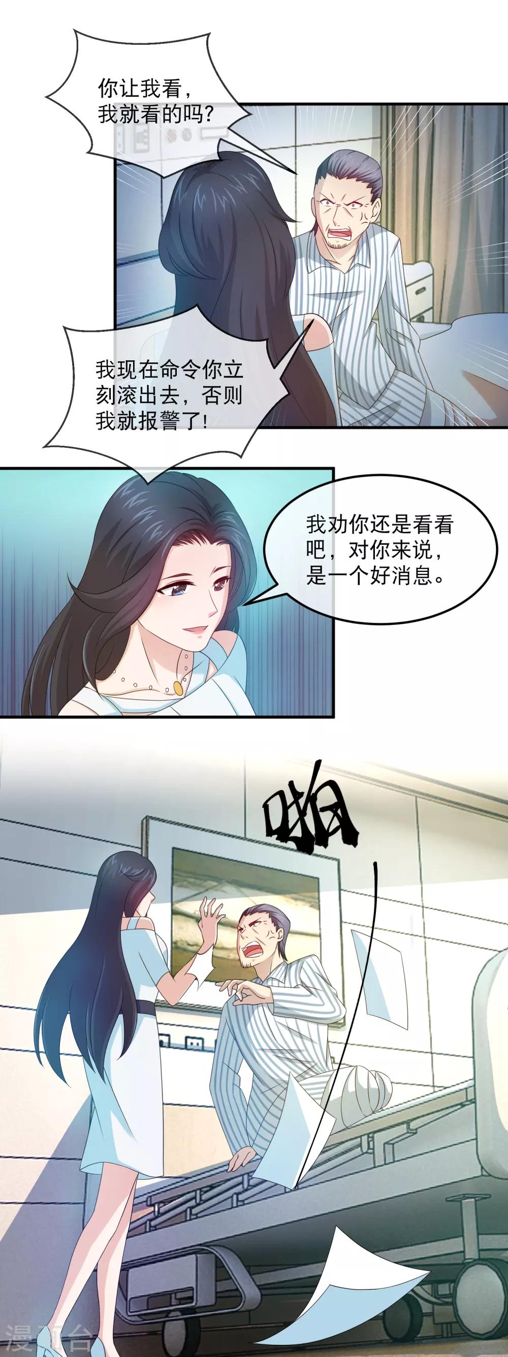 第149话 林昊的悲惨下场-第151话