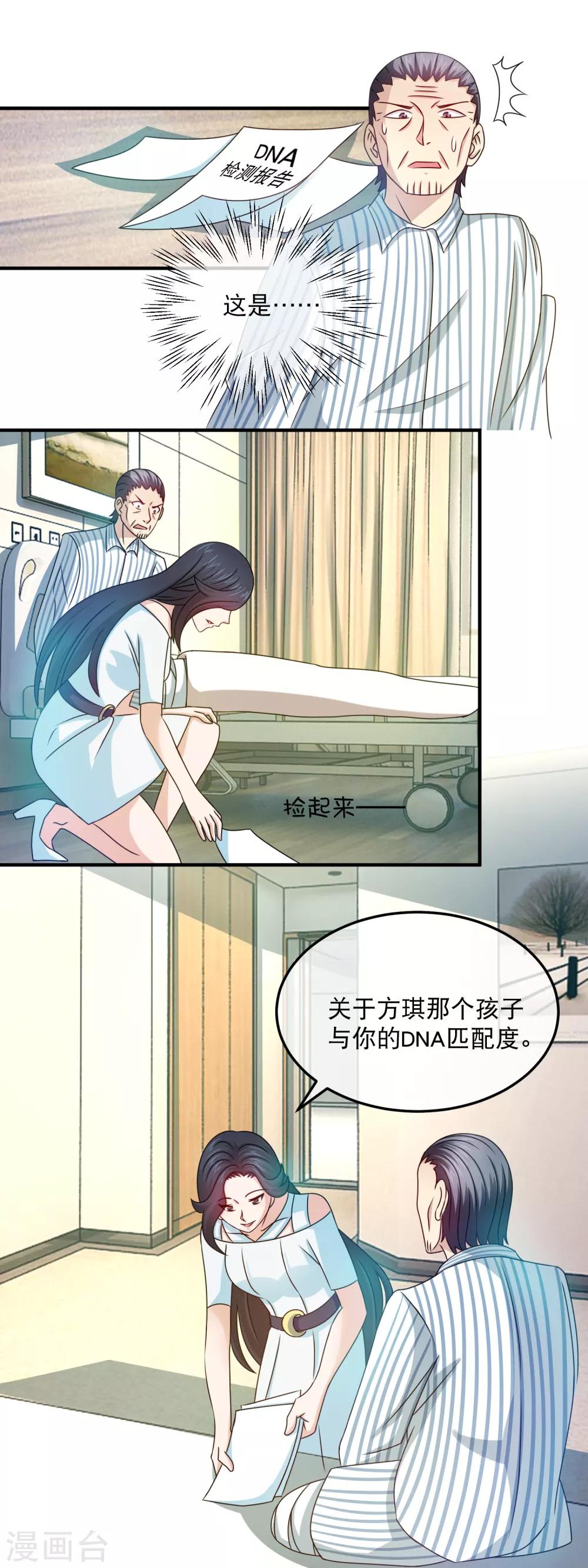 第149话 林昊的悲惨下场-第151话