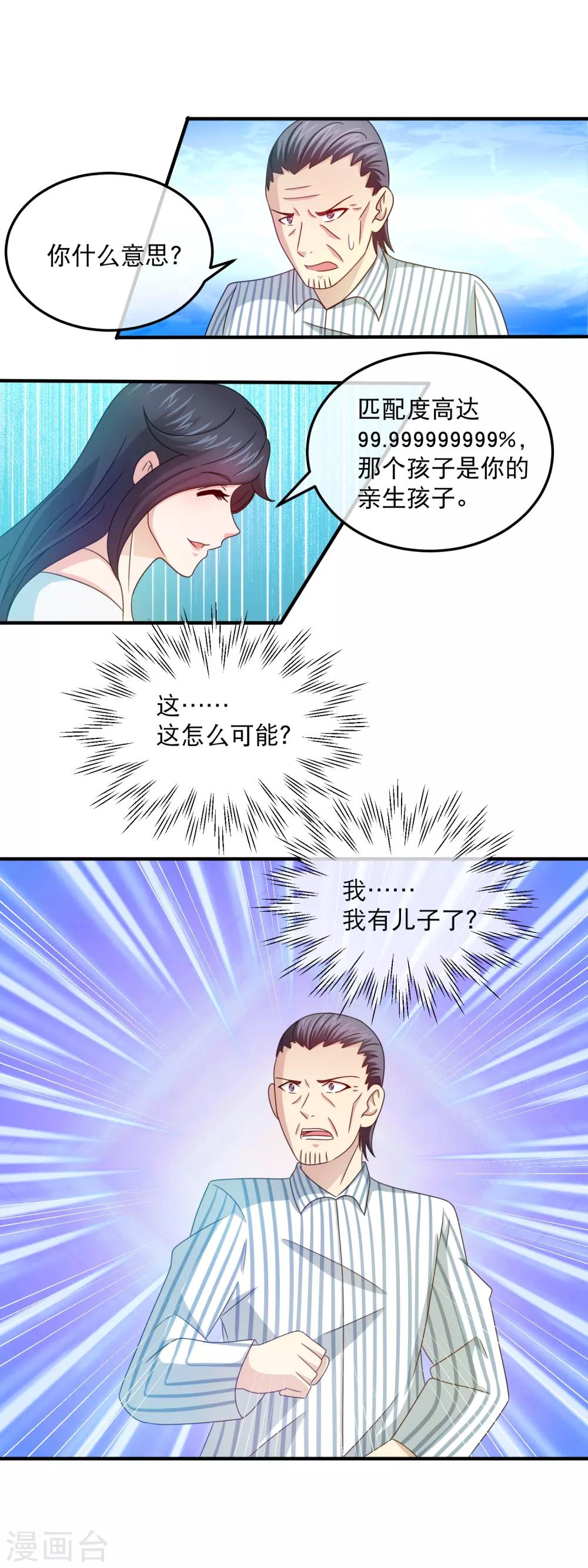 第149话 林昊的悲惨下场-第151话