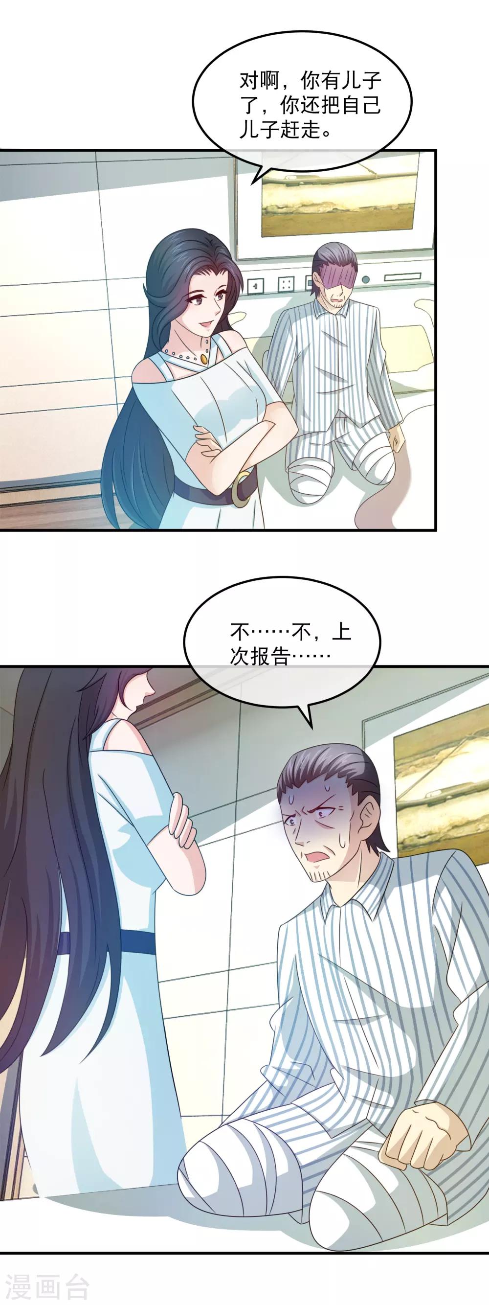 第149话 林昊的悲惨下场-第151话