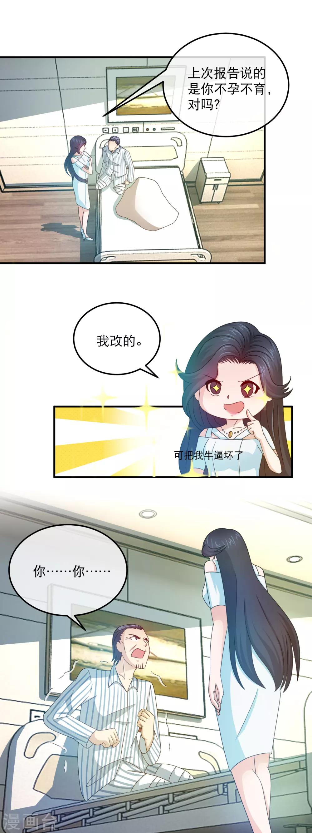 第149话 林昊的悲惨下场-第151话