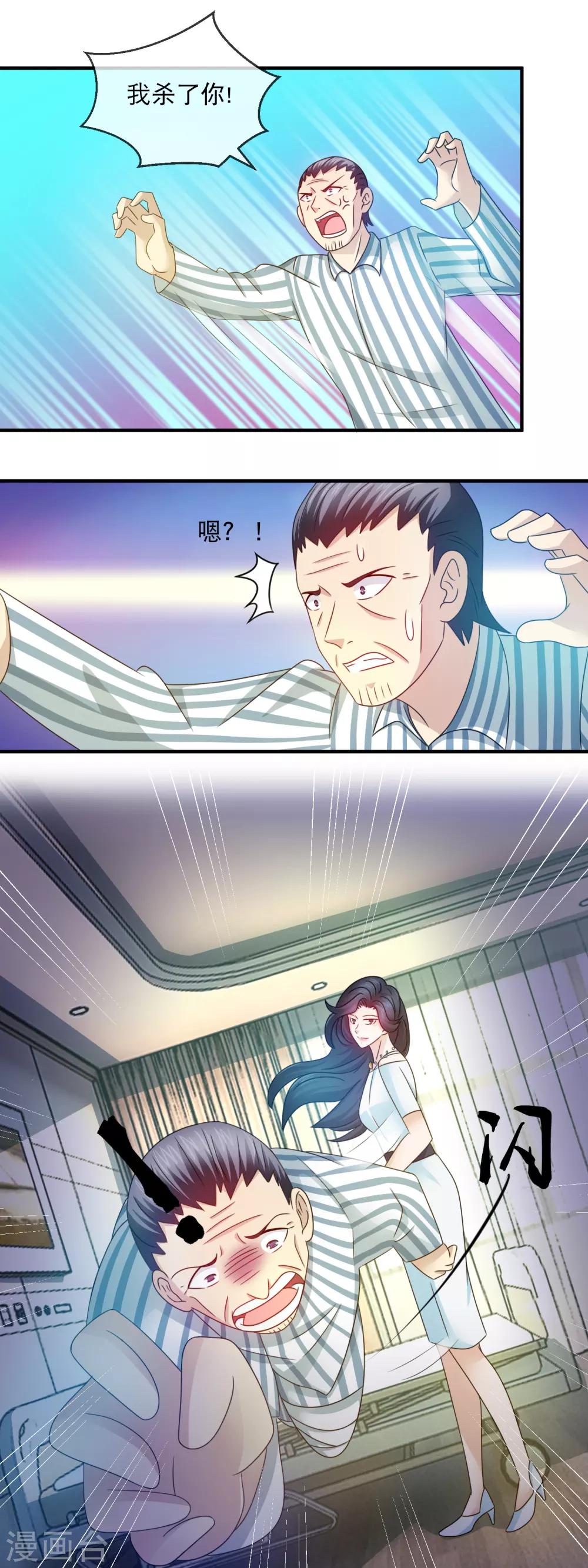 第149话 林昊的悲惨下场-第151话