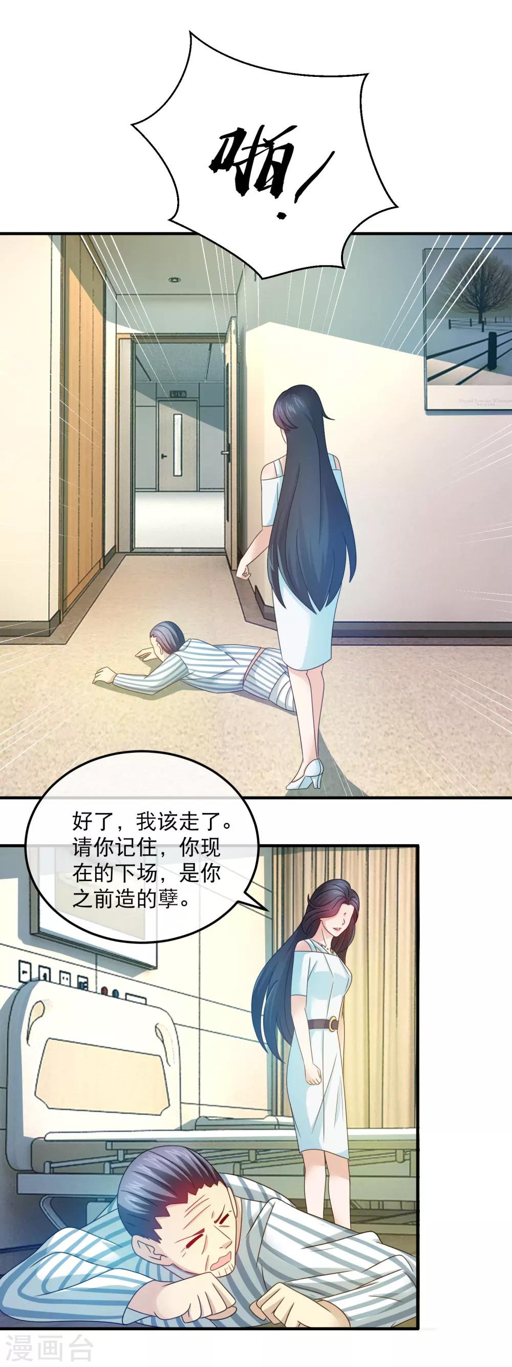 第149话 林昊的悲惨下场-第151话
