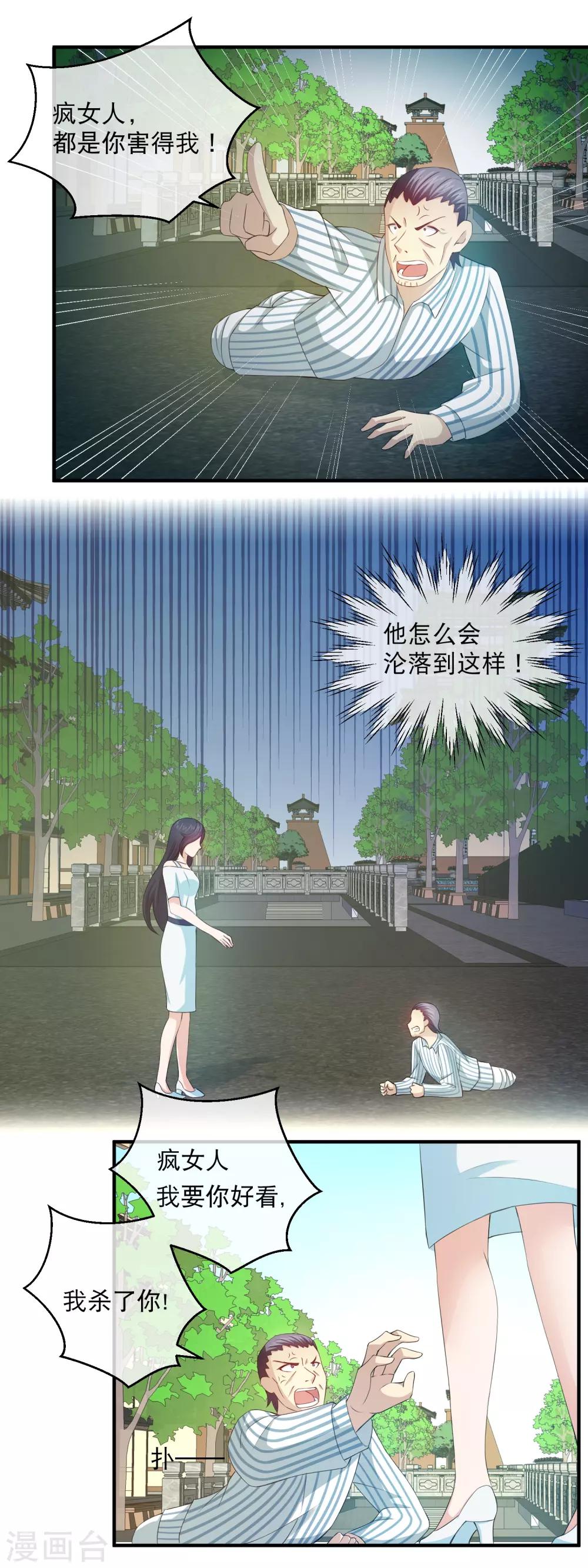 第151话 关旭的为难-第153话