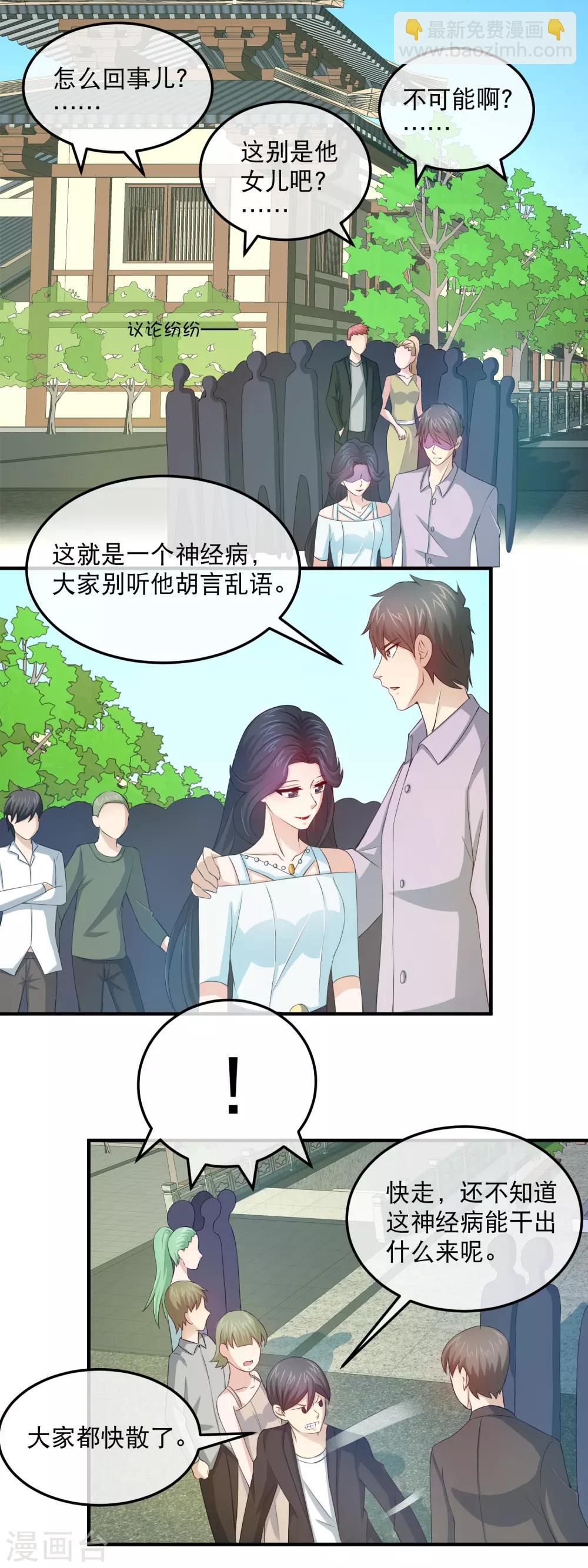 第151话 关旭的为难-第153话