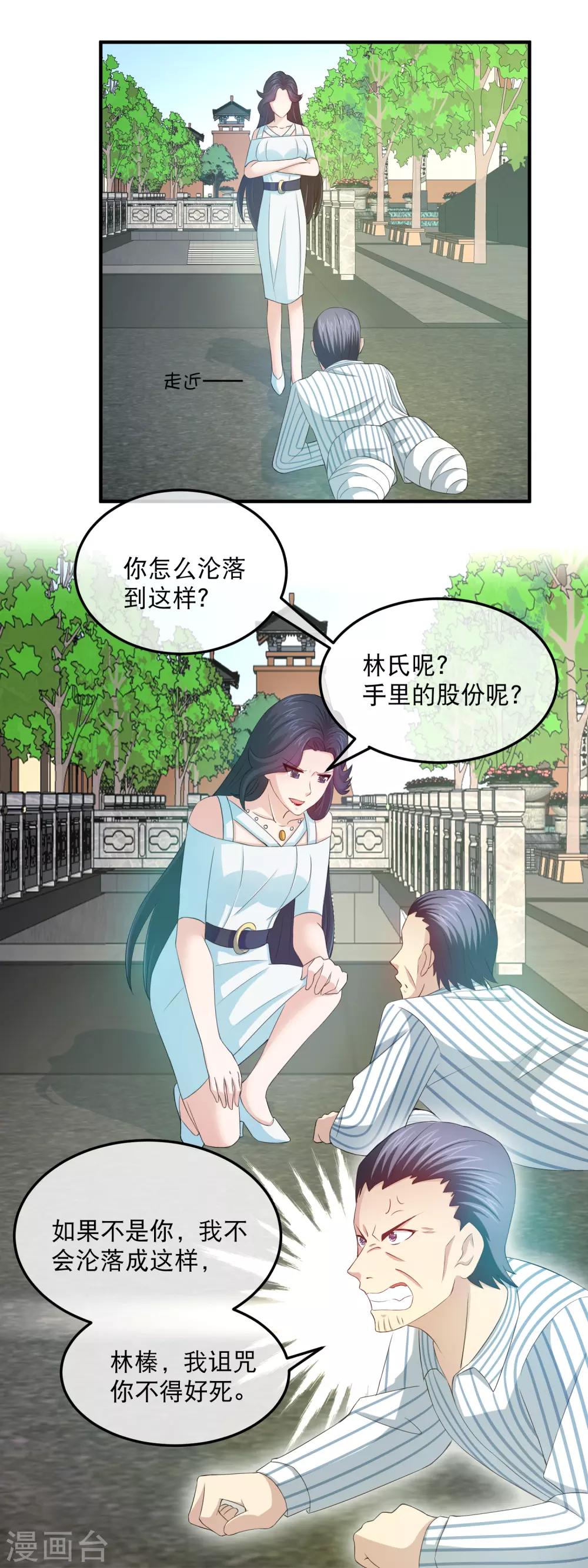 第151话 关旭的为难-第153话