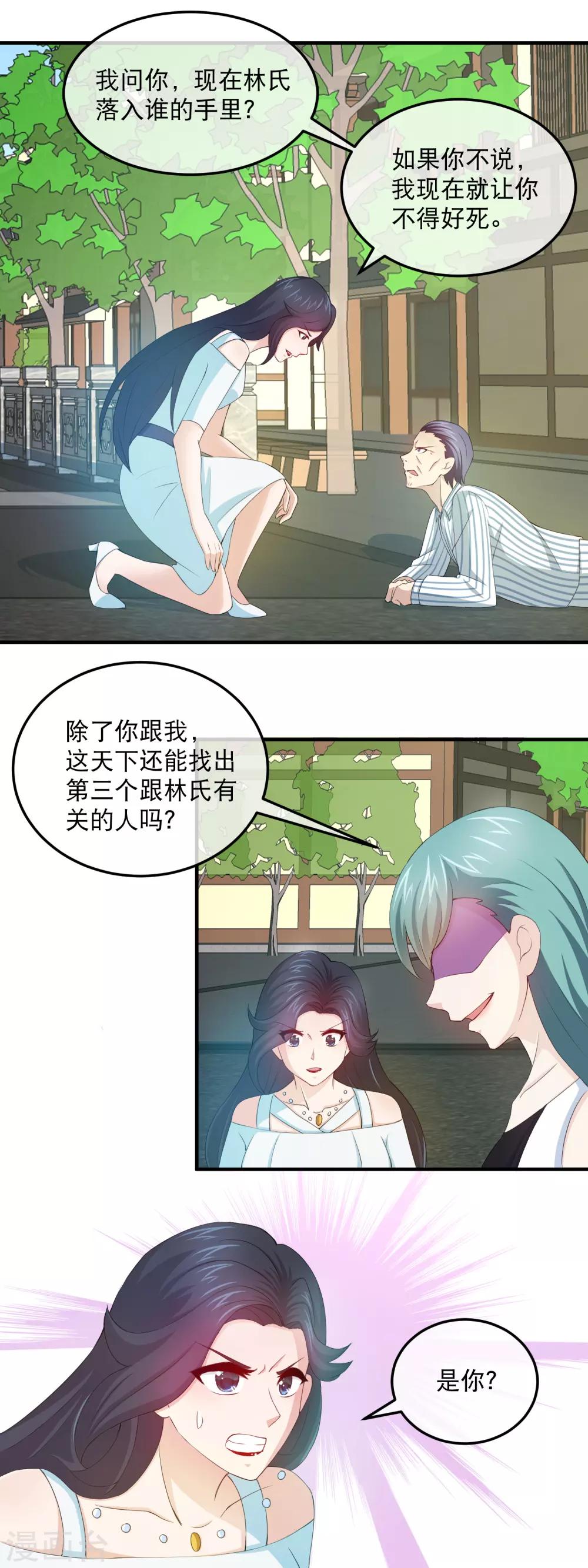 第151话 关旭的为难-第153话