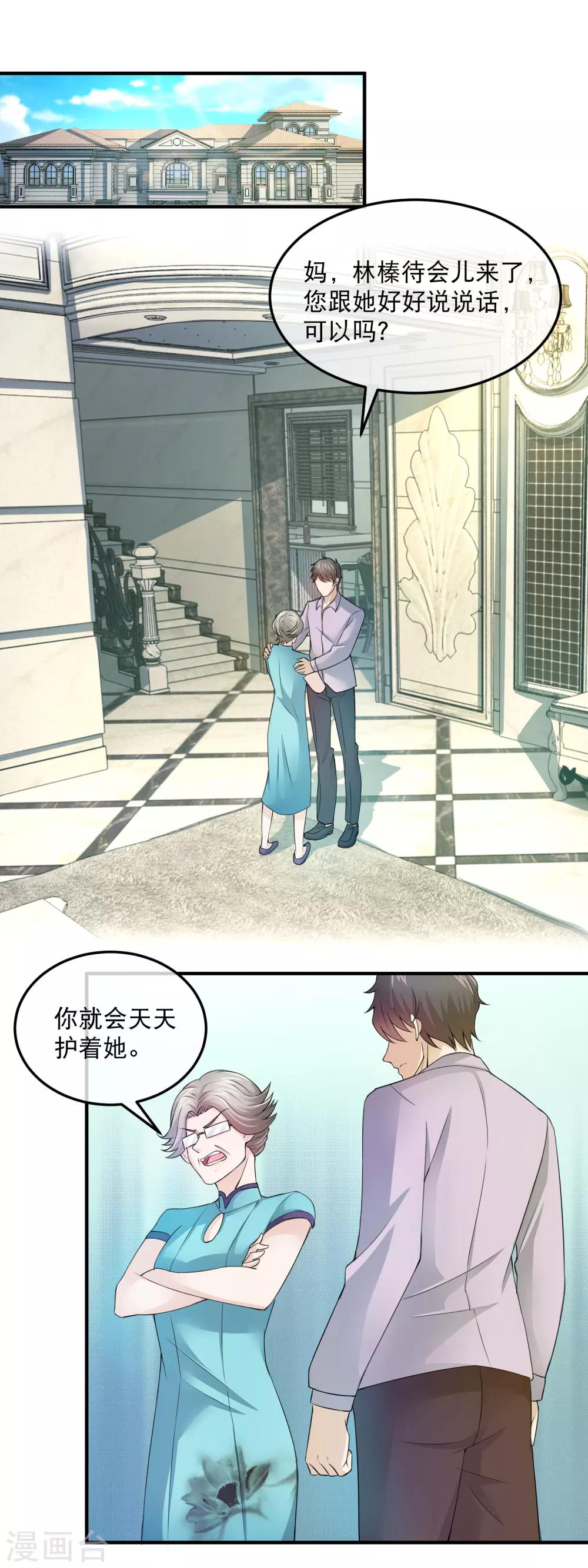 第151话 关旭的为难-第153话