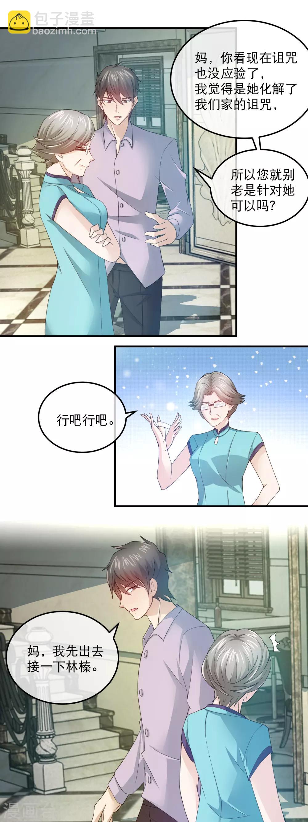 第151话 关旭的为难-第153话