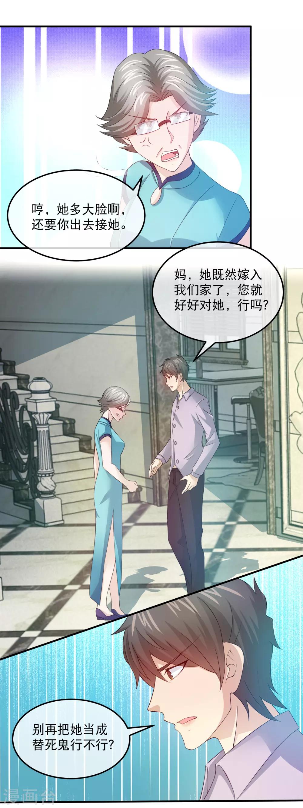 第151话 关旭的为难-第153话
