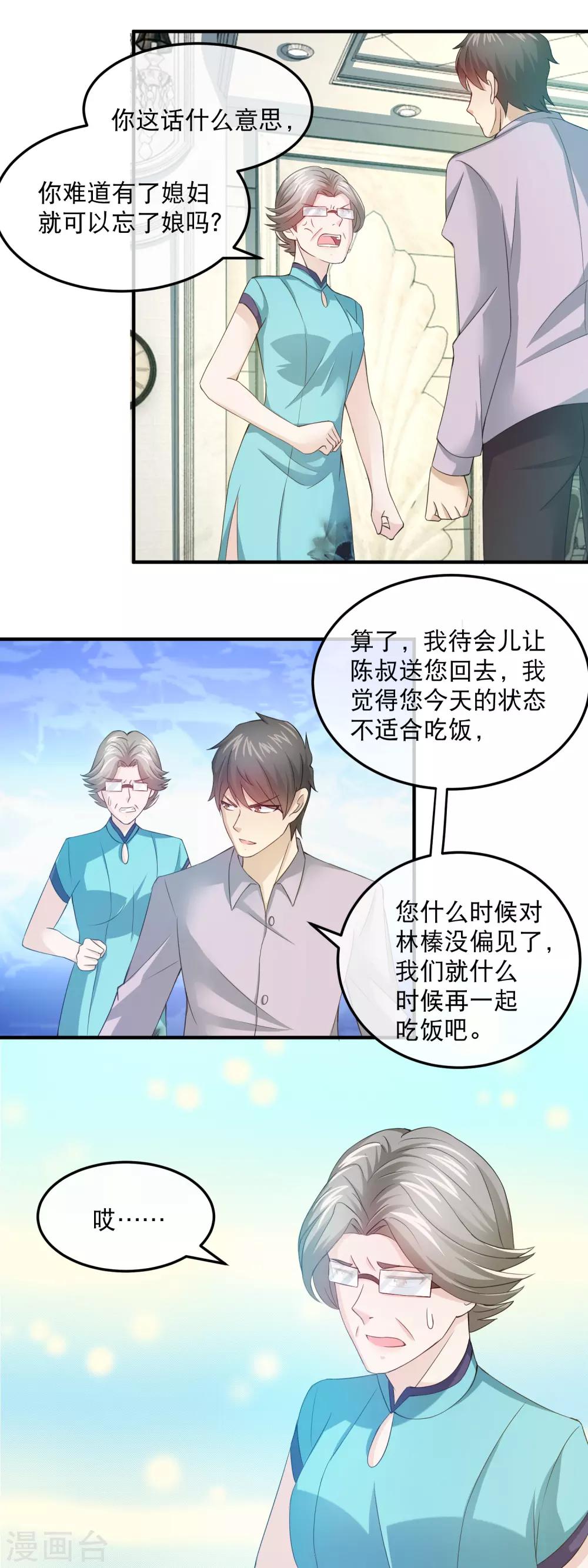 第151话 关旭的为难-第153话