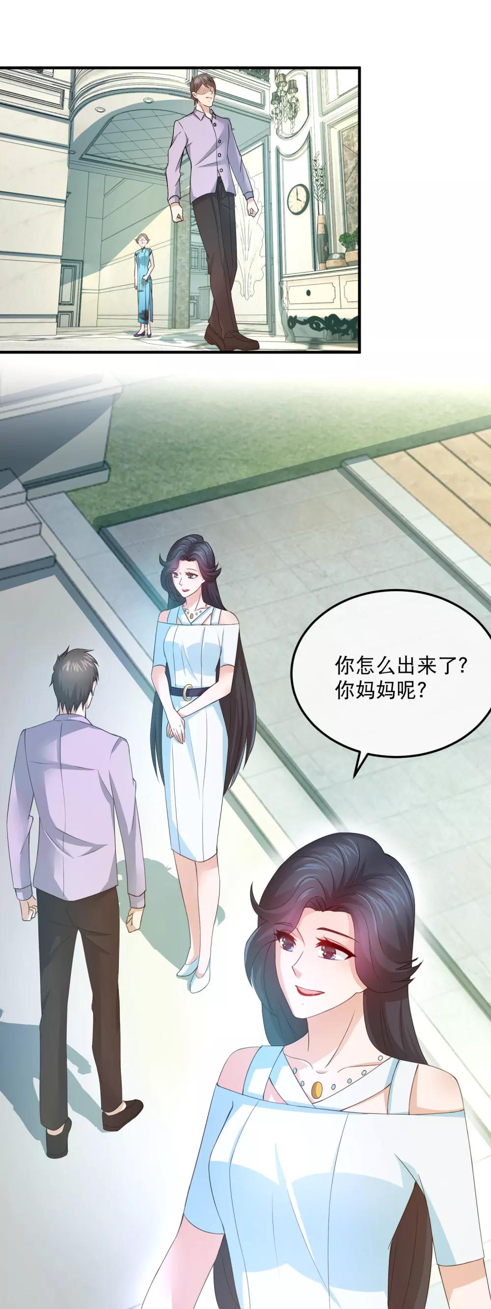第151话 关旭的为难-第153话