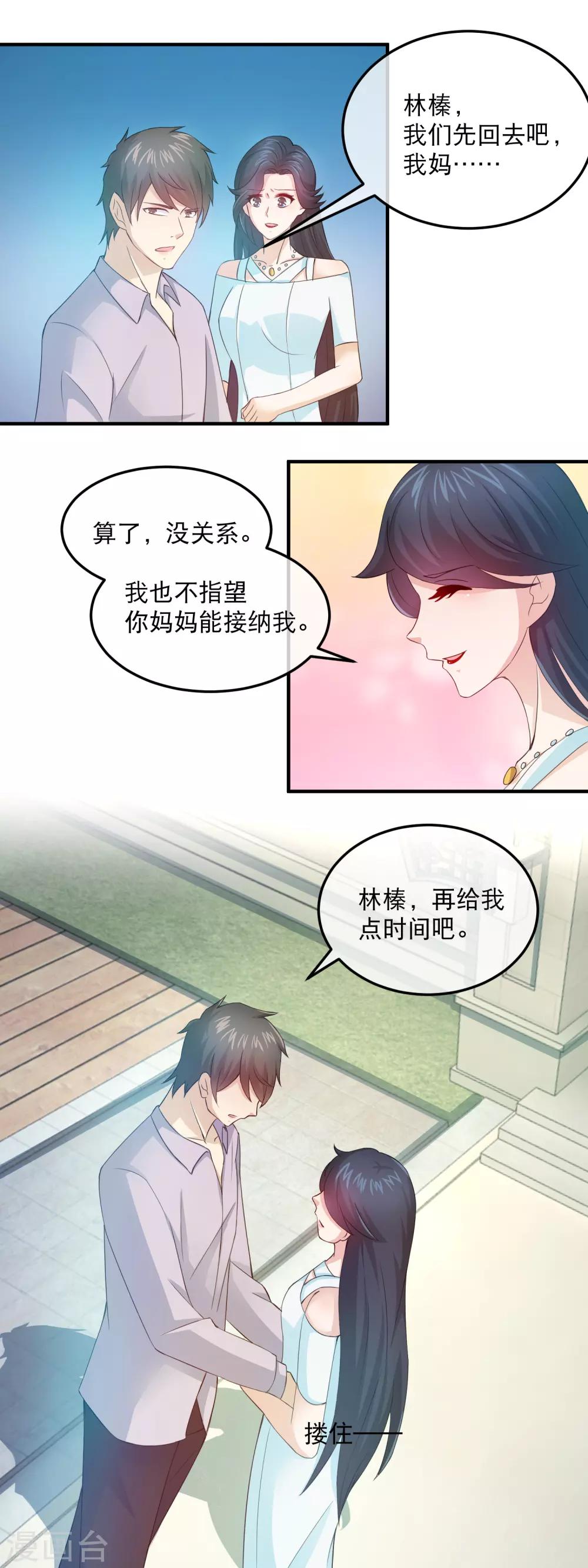 第151话 关旭的为难-第153话