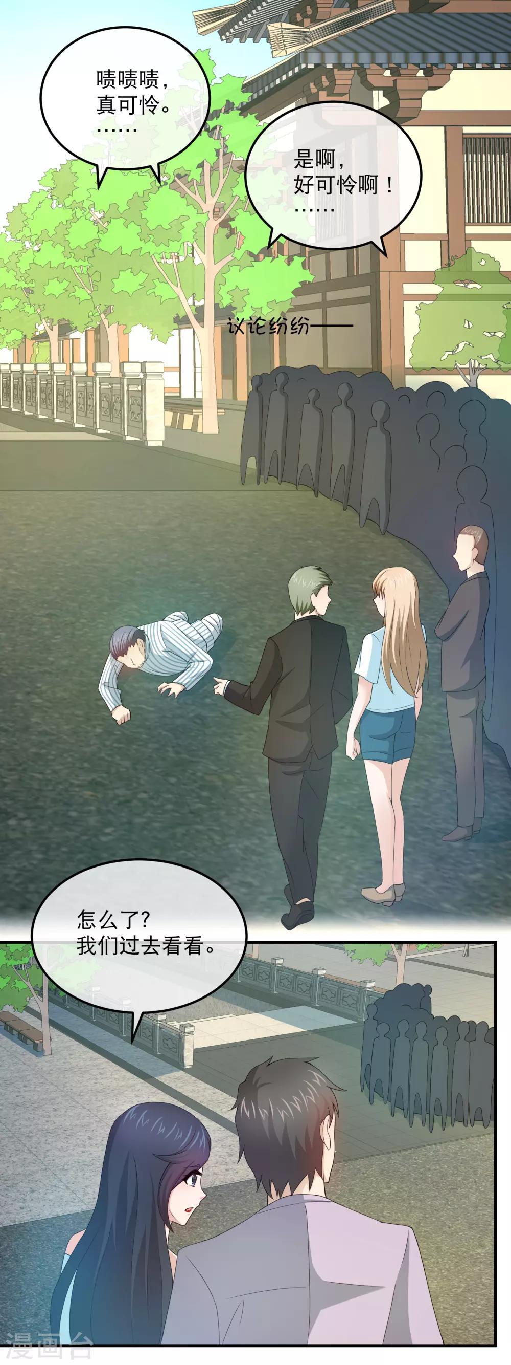 第151话 关旭的为难-第153话