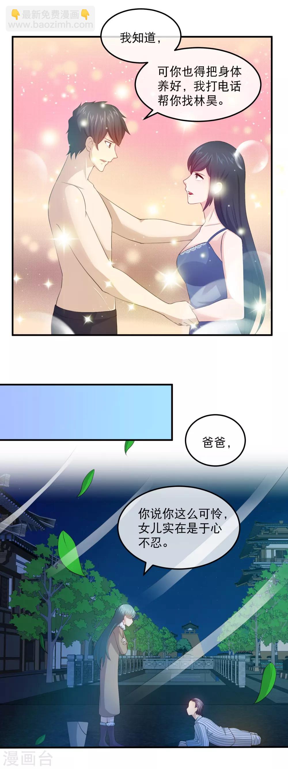 第153话 林昊之死-第155话
