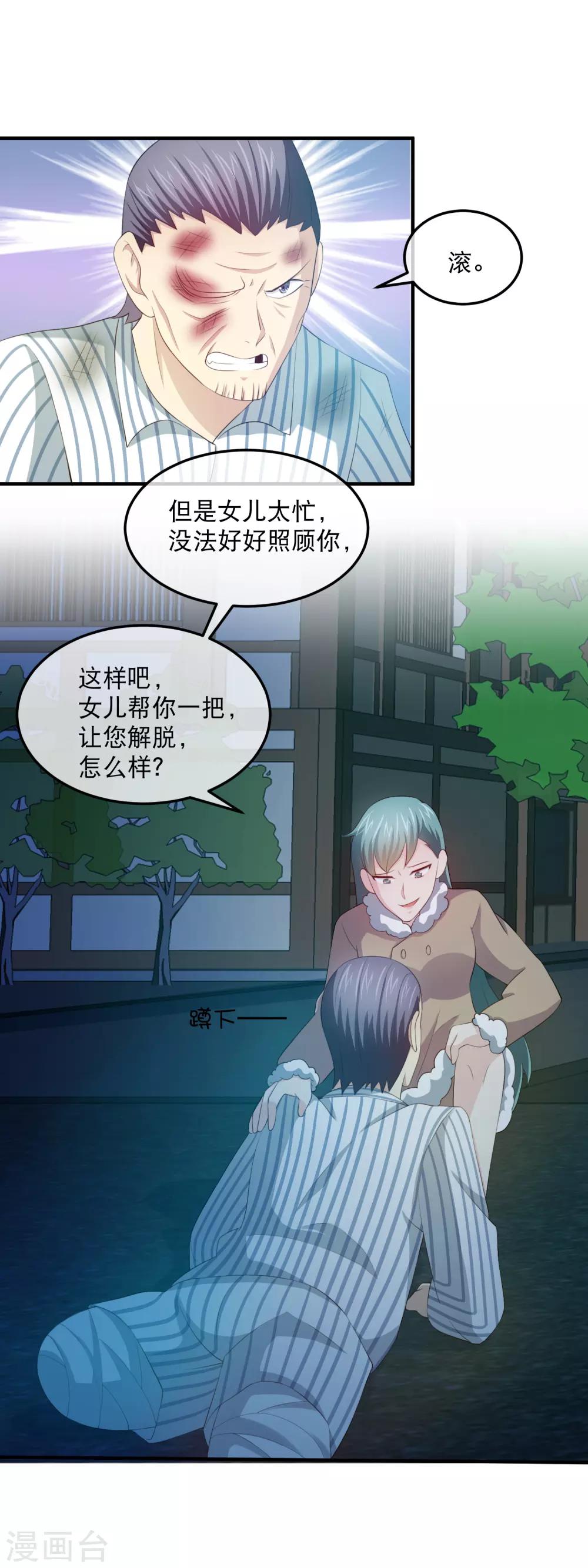 第153话 林昊之死-第155话