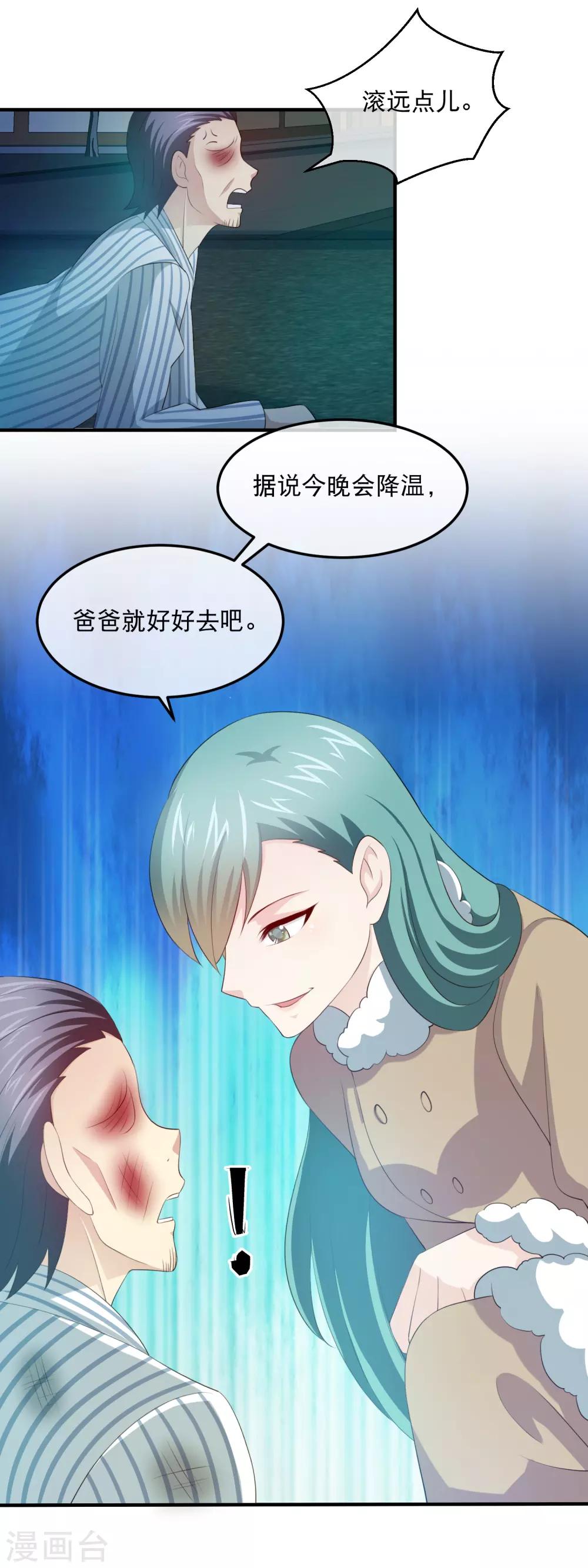第153话 林昊之死-第155话