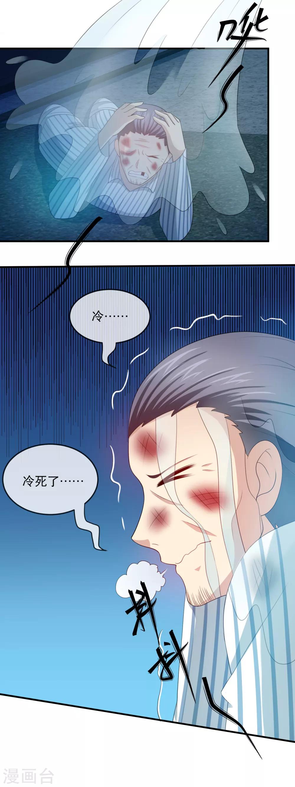 第153话 林昊之死-第155话